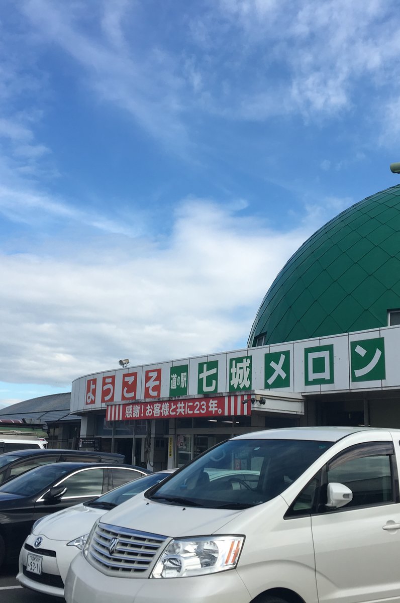 道の駅七城メロンドーム