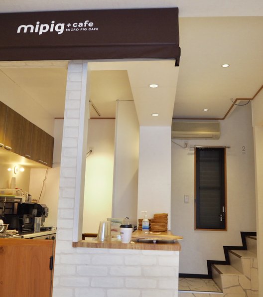 mipig cafe（マイピッグカフェ）