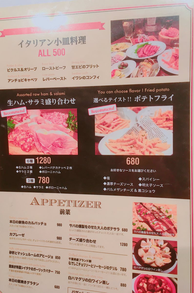 窯焼きピッツァとお肉料理の店 BOCCA