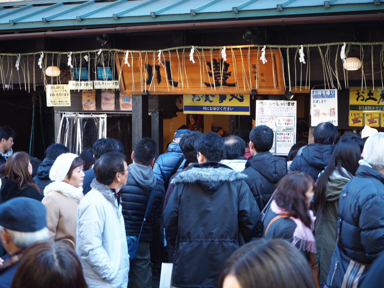 川豊 本店