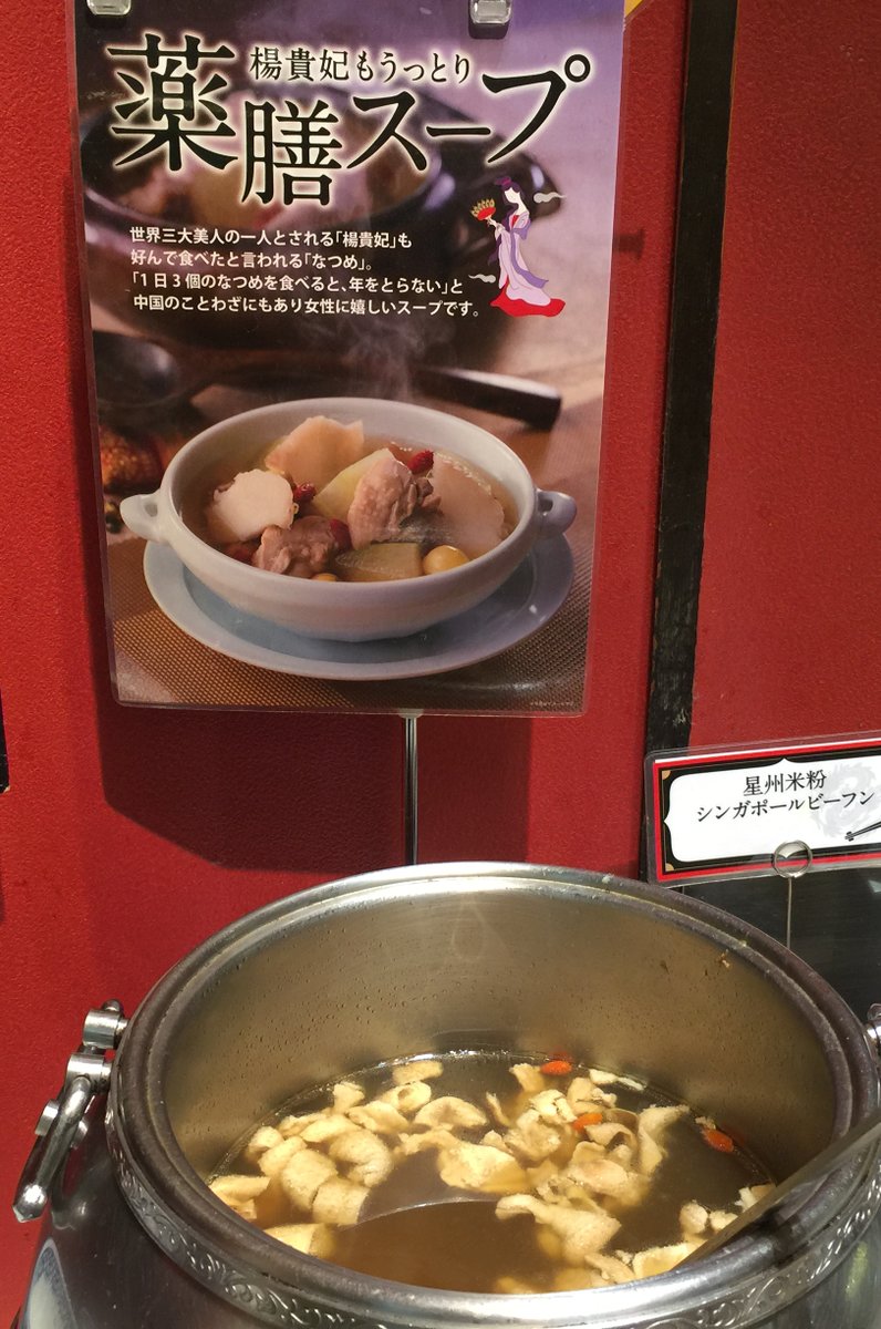 上海柿安 ららぽーとTOKYO-BAY店