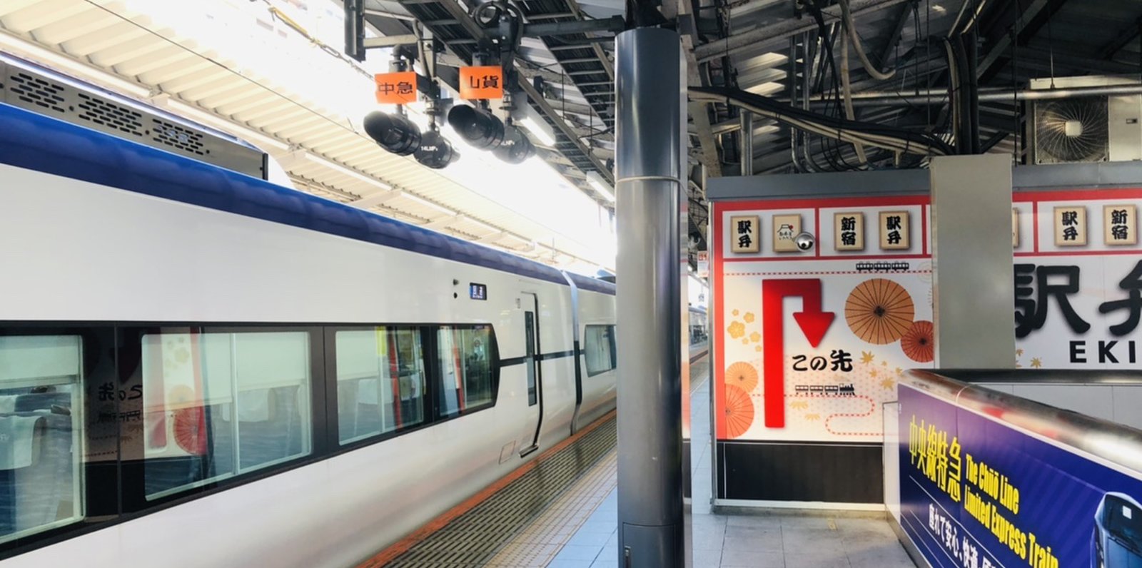 新宿駅