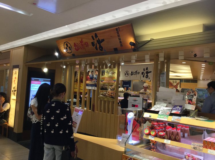 回し寿司 活 池袋西武店の店舗情報 味 雰囲気 アクセス等 Playlife プレイライフ