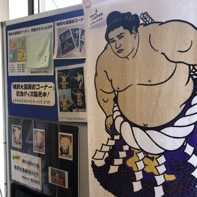 深川江戸資料館