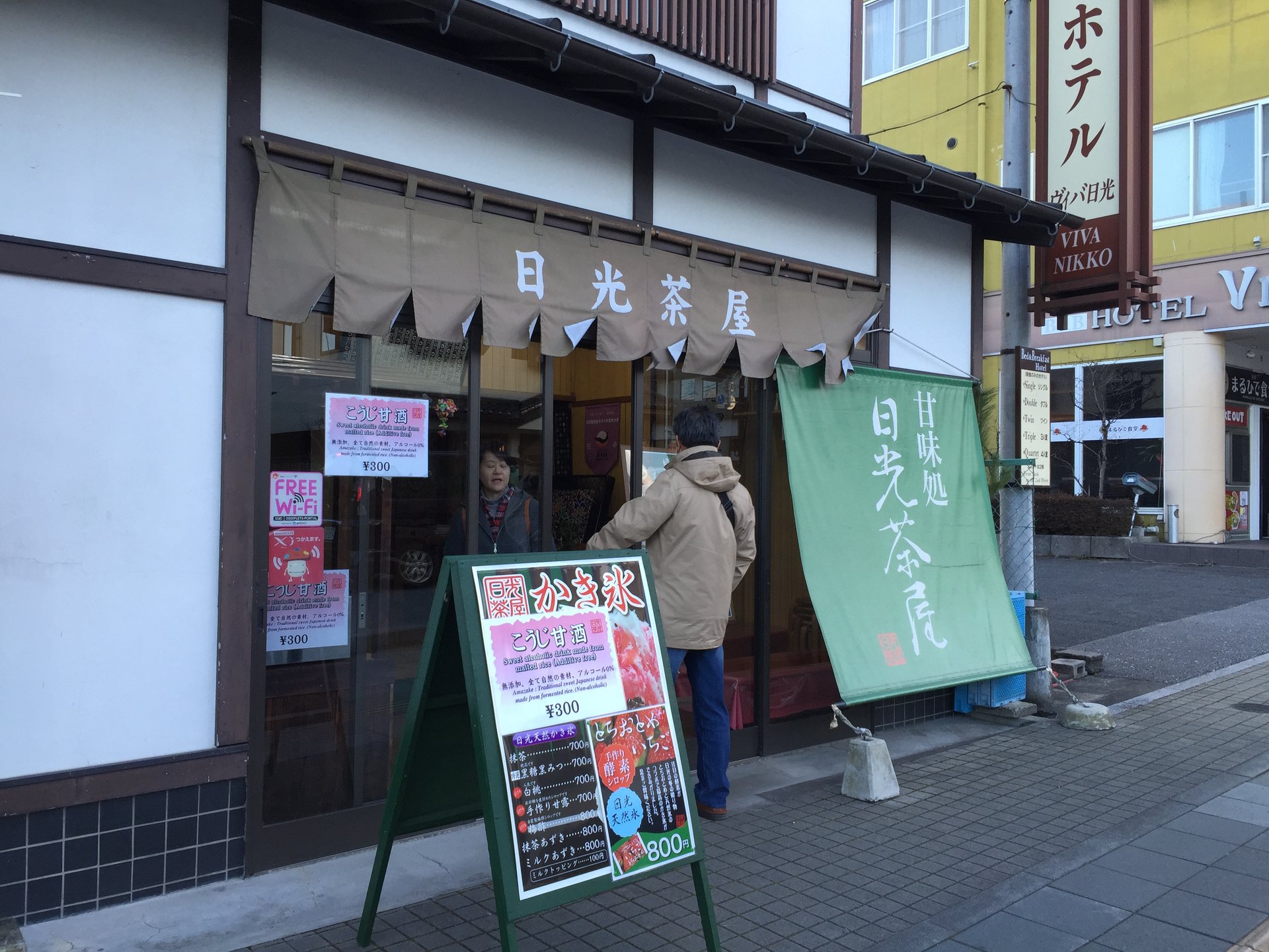 日光茶屋