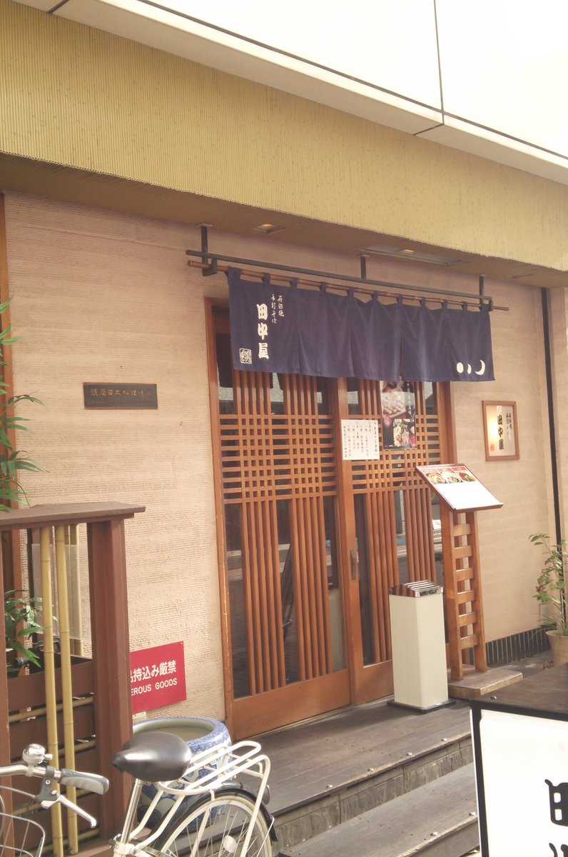 明月庵 ぎんざ 田中屋 銀座本店