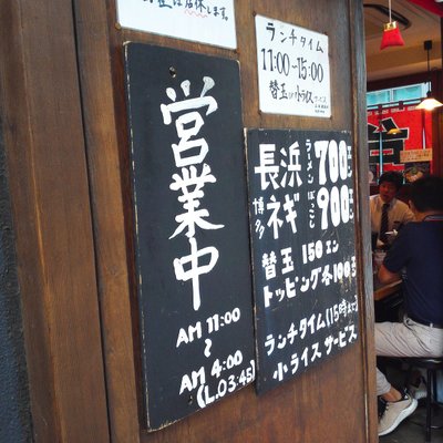 やまちゃん 銀座店