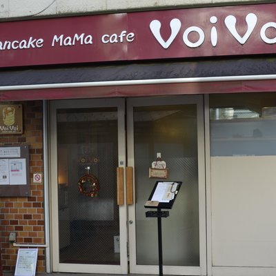 パンケーキママカフェ VoiVoi