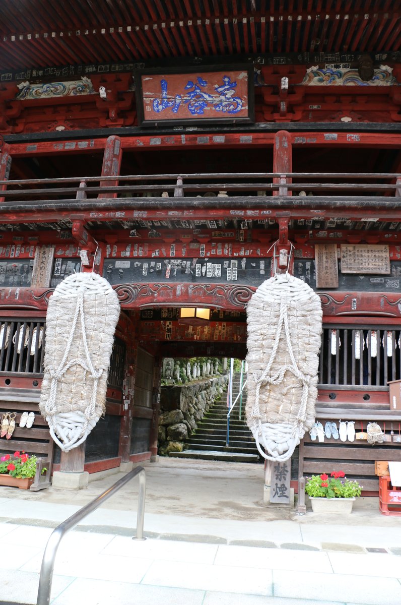 高谷山 金昌寺 (札所四番)