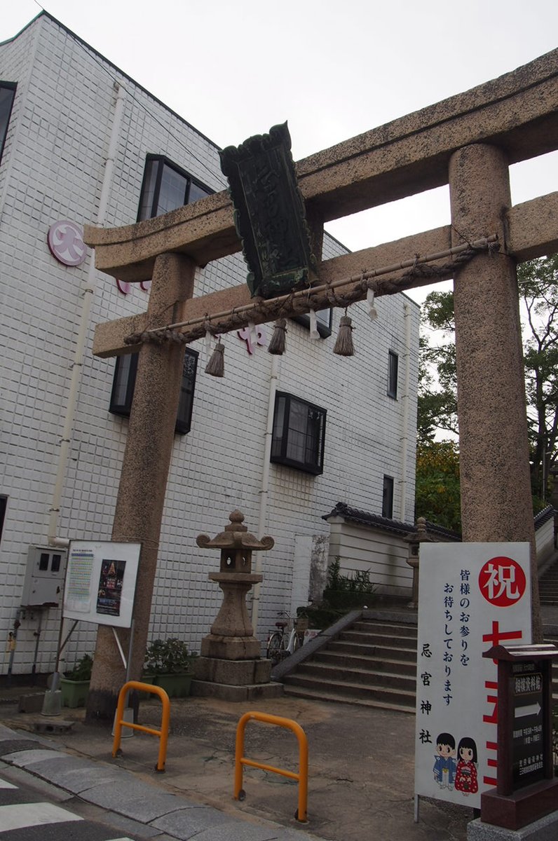 忌宮神社