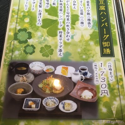 とうふ家酒瀬川