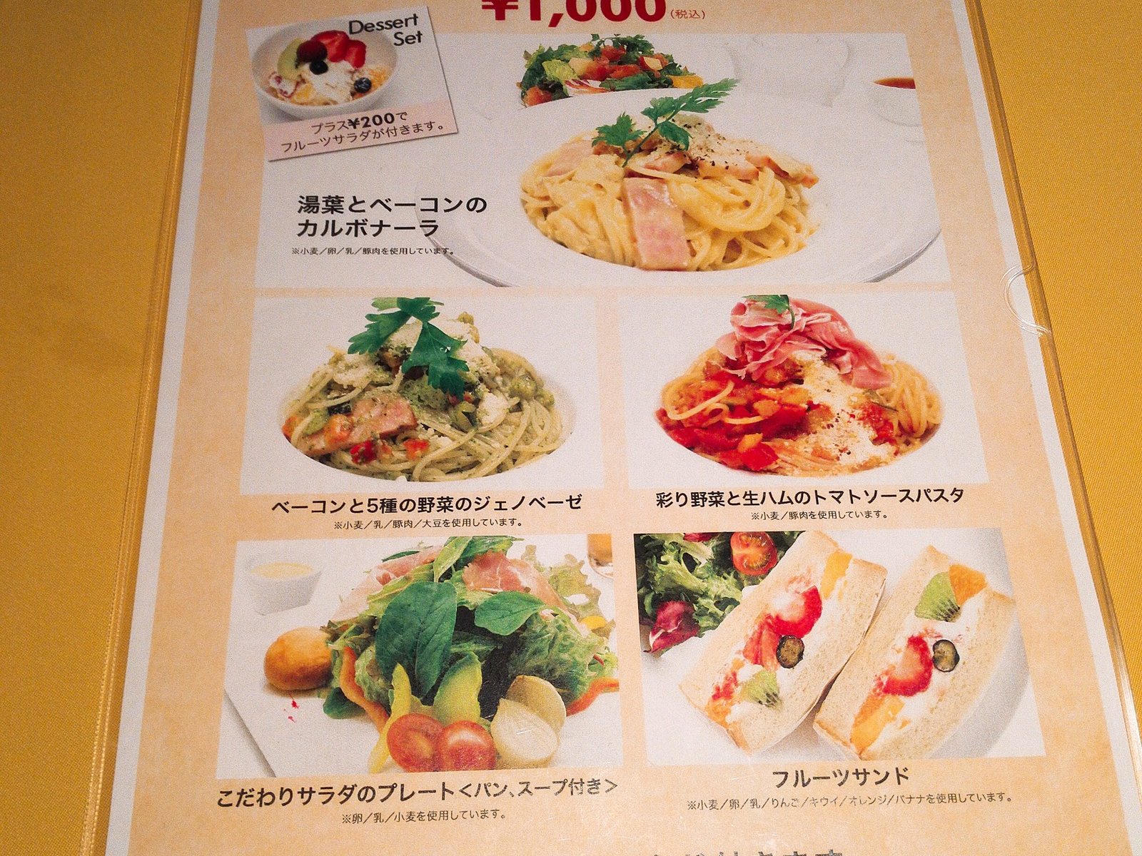 日本の食をアート をコンセプトにしたリッチなカフェで銀座ランチ Playlife プレイライフ
