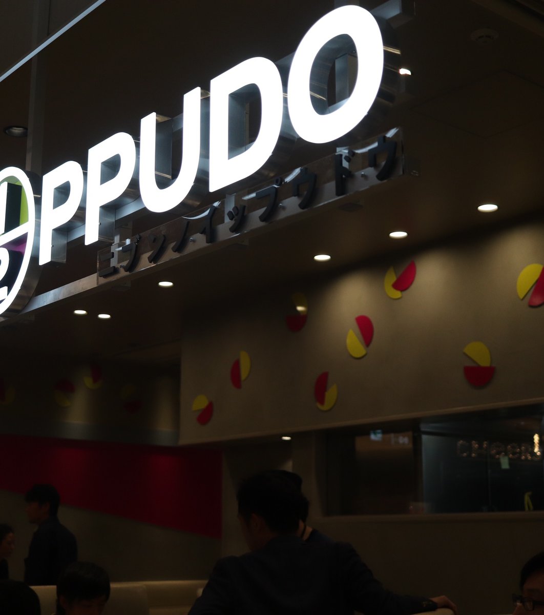 1/2PPUDO 渋谷ヒカリエ店