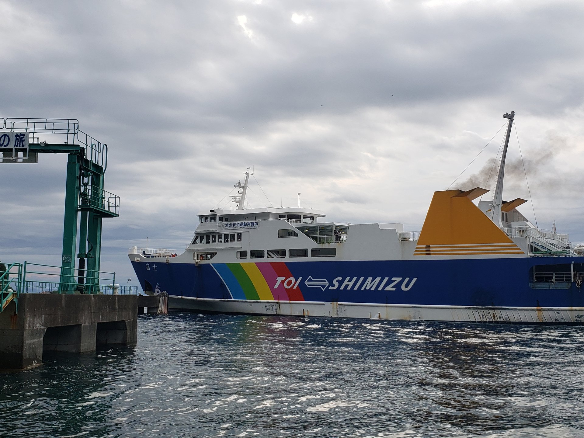 駿河湾フェリー土肥港のりば