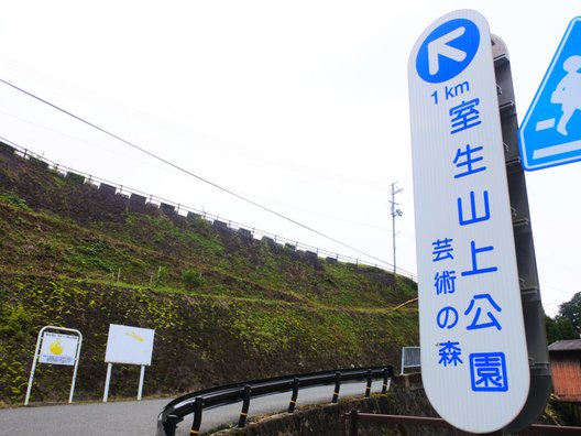 室生寺前・さかや駐車場