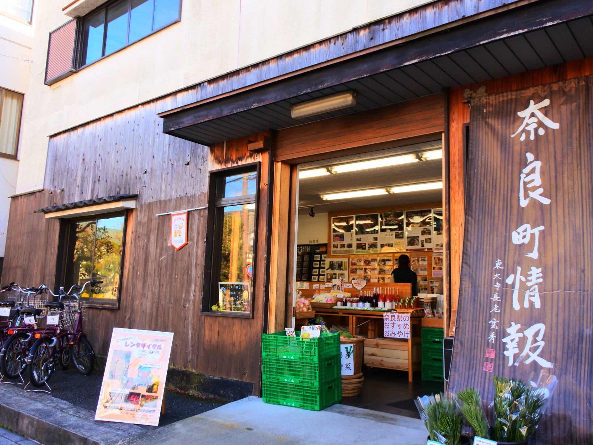 奈良町情報館