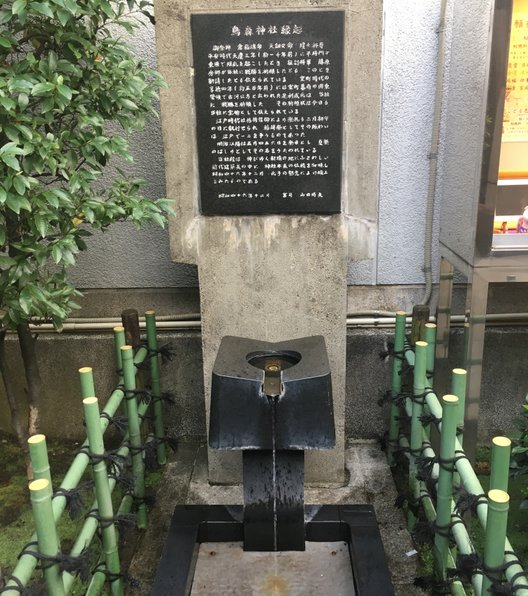 烏森神社