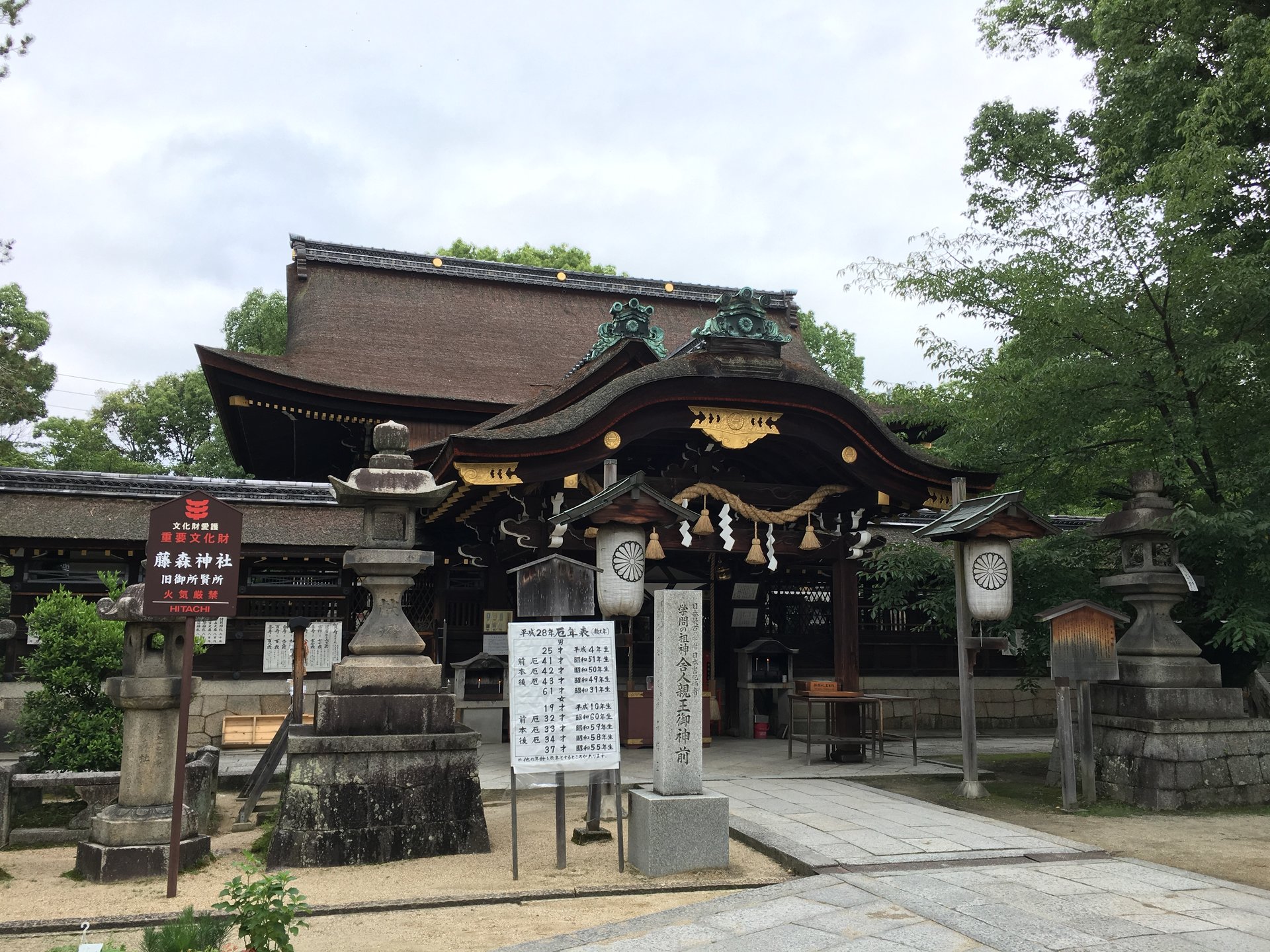 【娘とデート企画】京都刀剣ゆかりの神社巡り