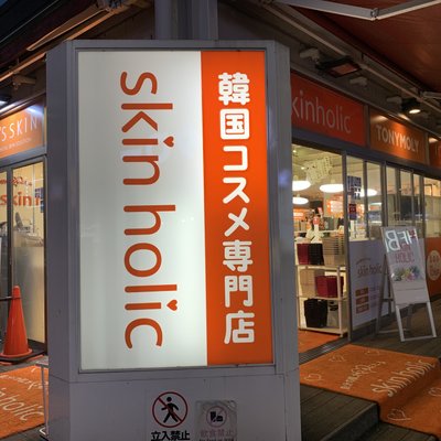 skin holic 本店