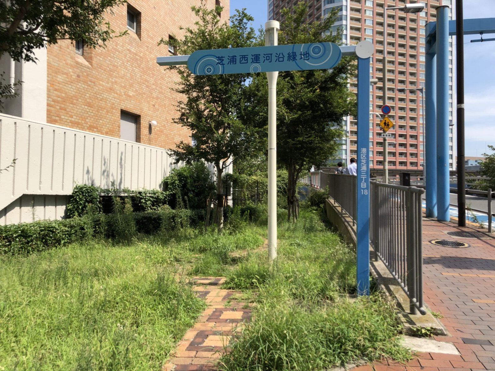 芝浦西運河沿緑地