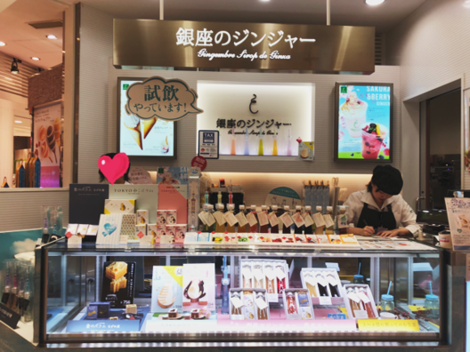 銀座のジンジャー 東京スカイツリータウン・ソラマチ店