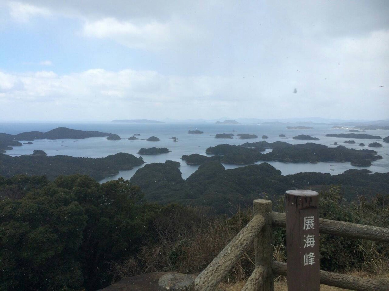 展海峰