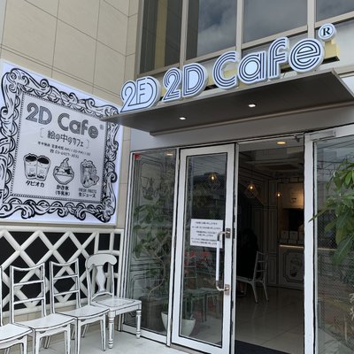 2D Cafe 新大久保店