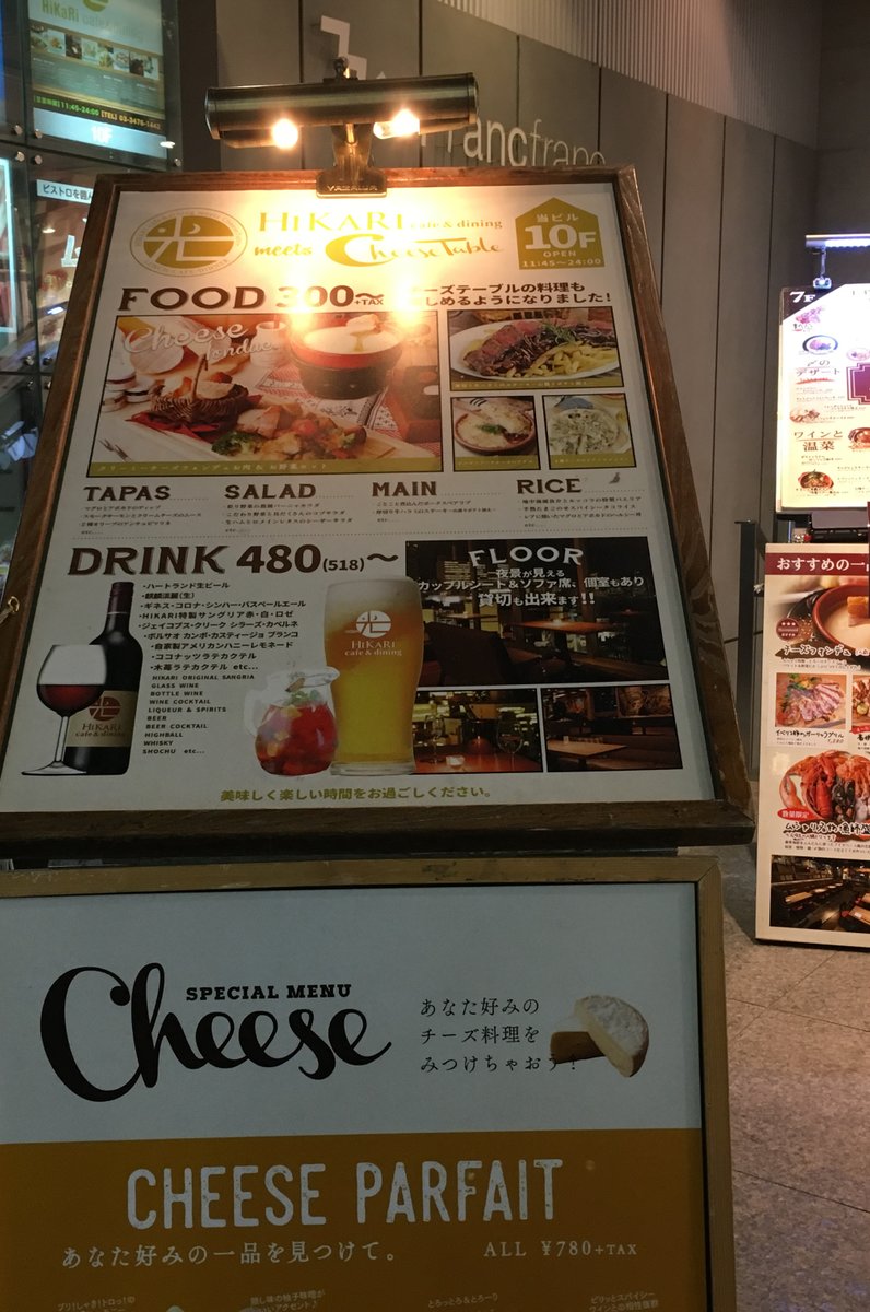 CCC~Cheese Cheers Cafe～ Shibuya