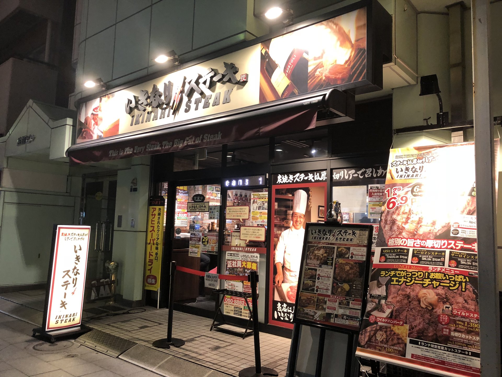 いきなり！ステーキ 浅草雷門店