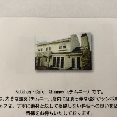 Kitchen Cafe Chimney