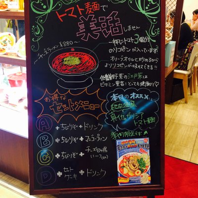 太陽のトマト麺Next 新宿ミロード店