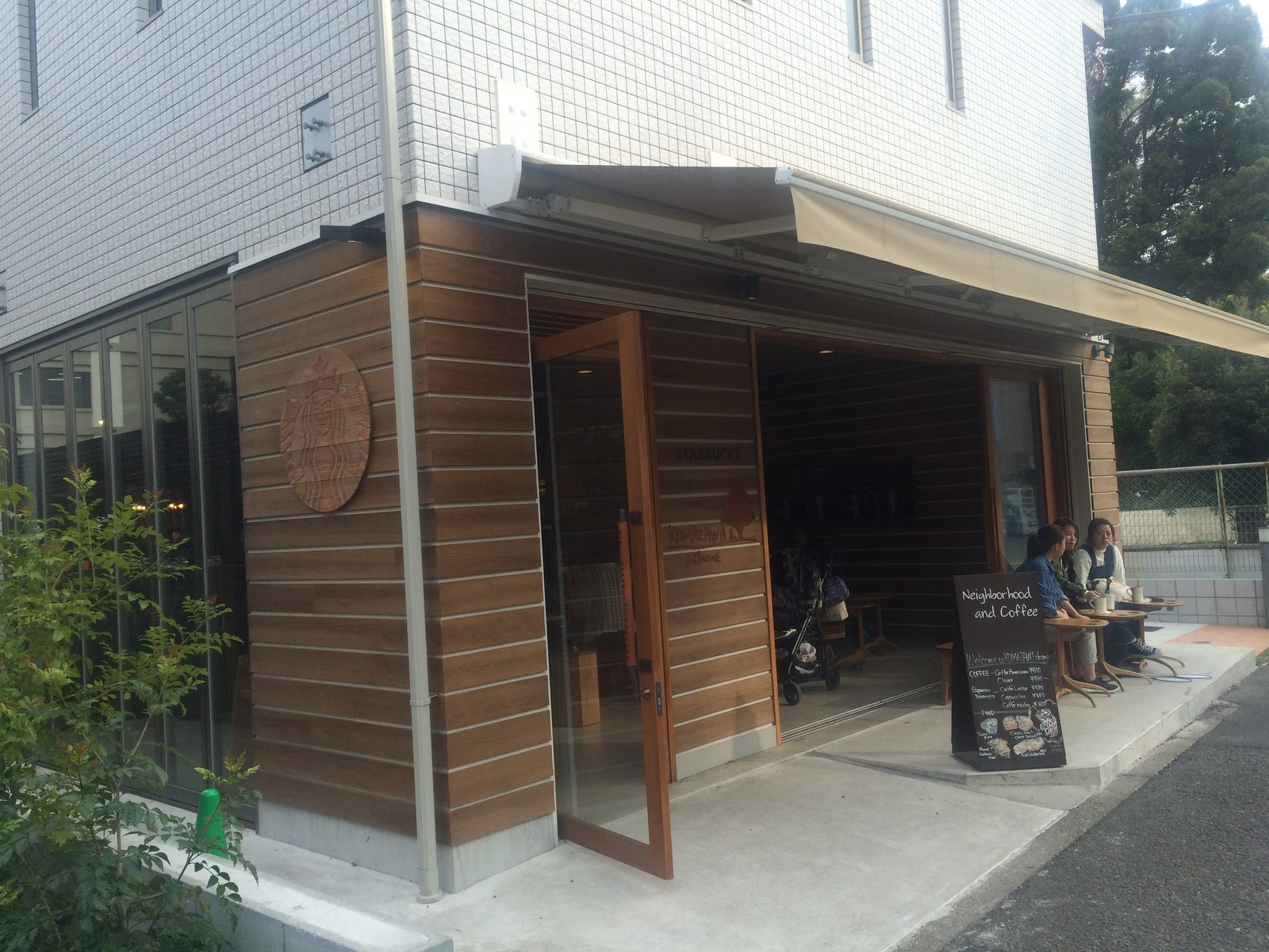 スターバックスコーヒー 駒沢1丁目店