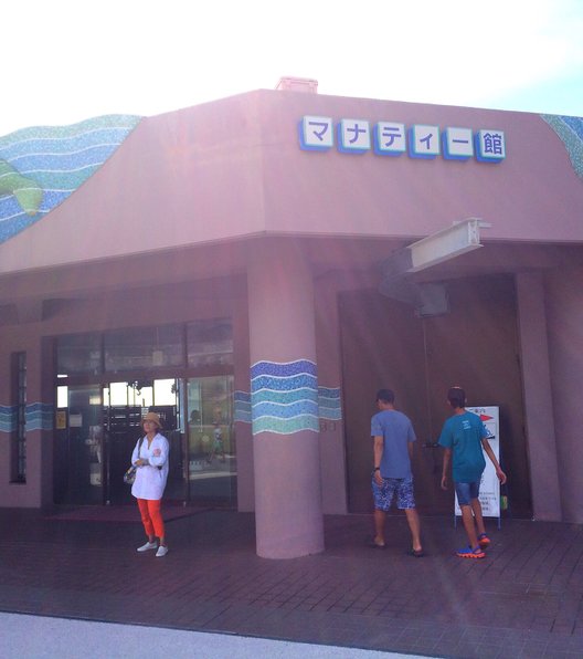 沖縄美ら海水族館