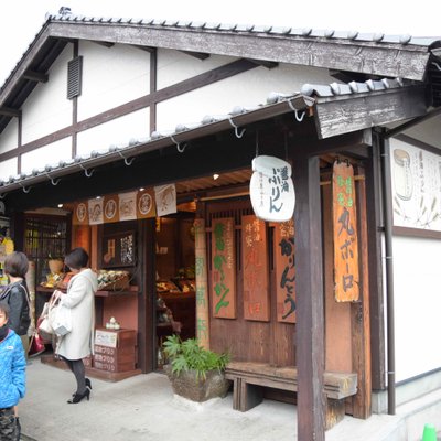 湯布院 醤油屋 本店