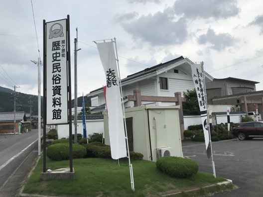 関ケ原町歴史民俗資料館