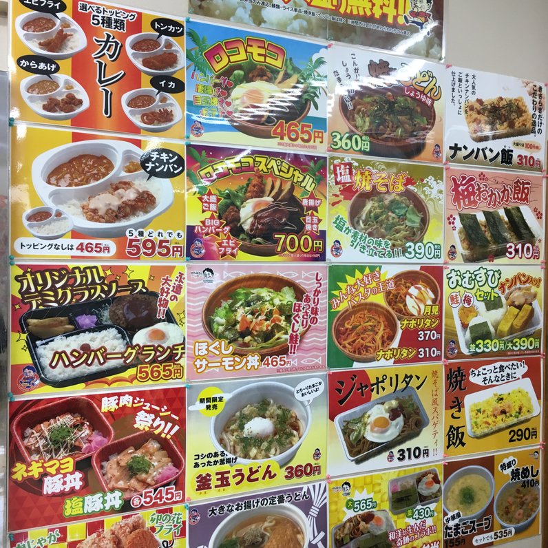 くいしんぼ如月 介良店