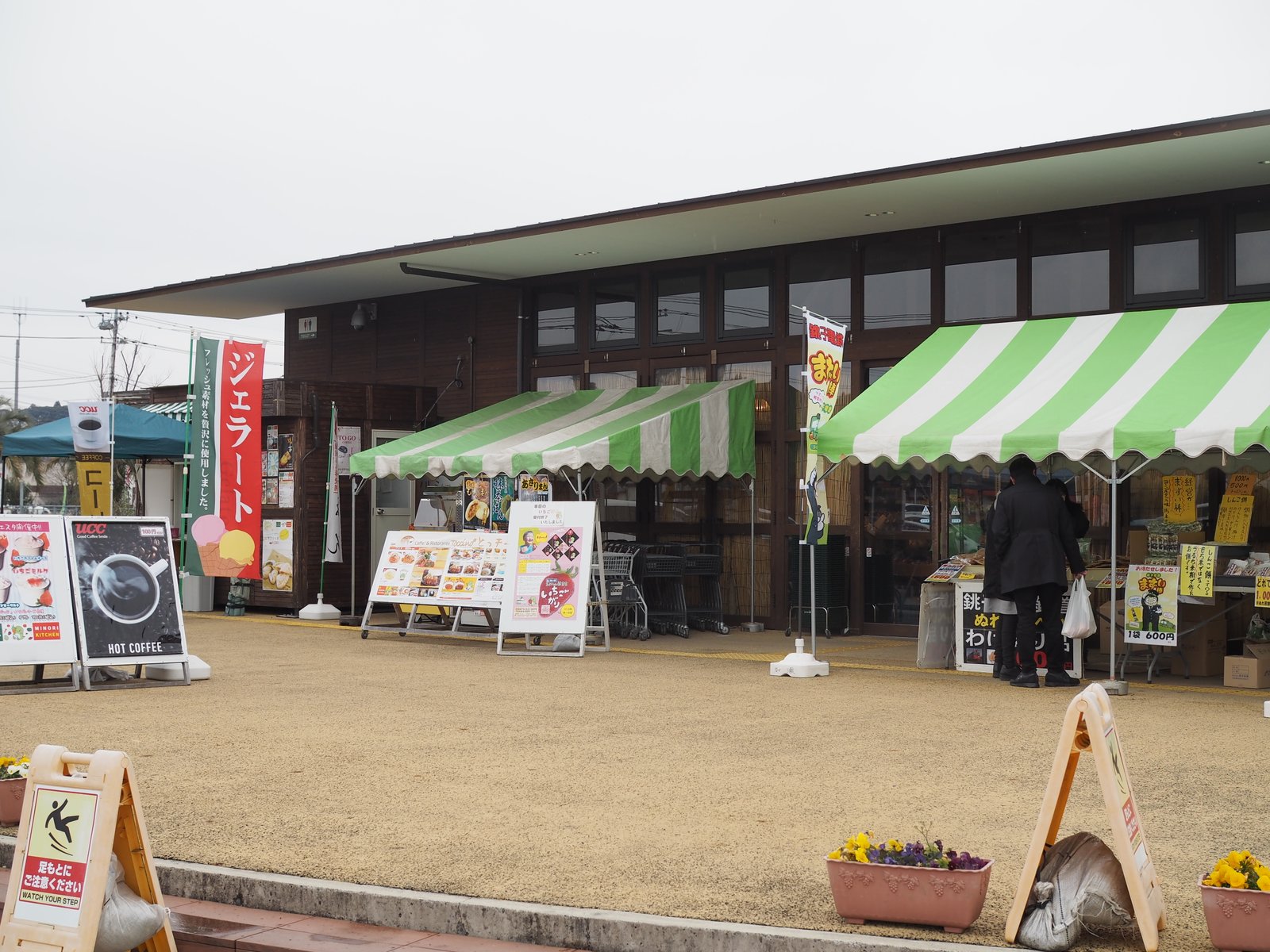 道の駅 みのりの郷東金