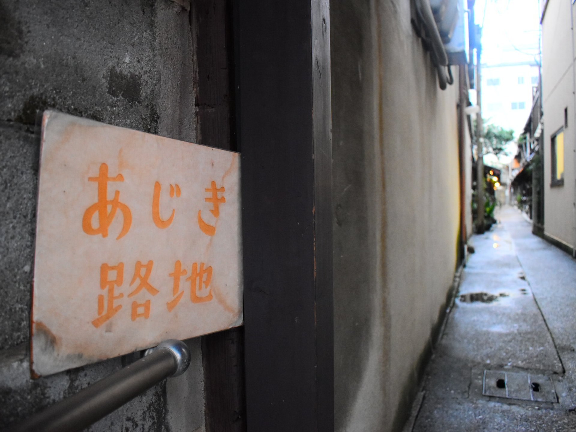 京都の作家が集う あじき路地を散策♩ここでしか手に入らない京コスメや一期一会のピカロアイスをご紹介！