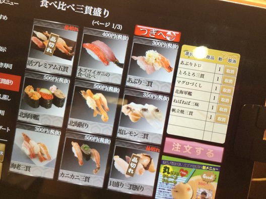 回し寿司 活 池袋西武店