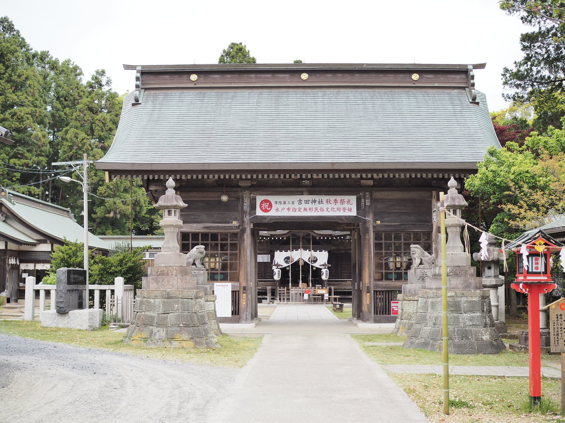 常陸第三宮吉田神社