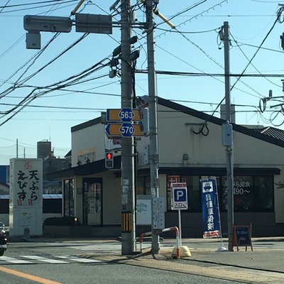 天ぷら えびす食堂 波多江店
