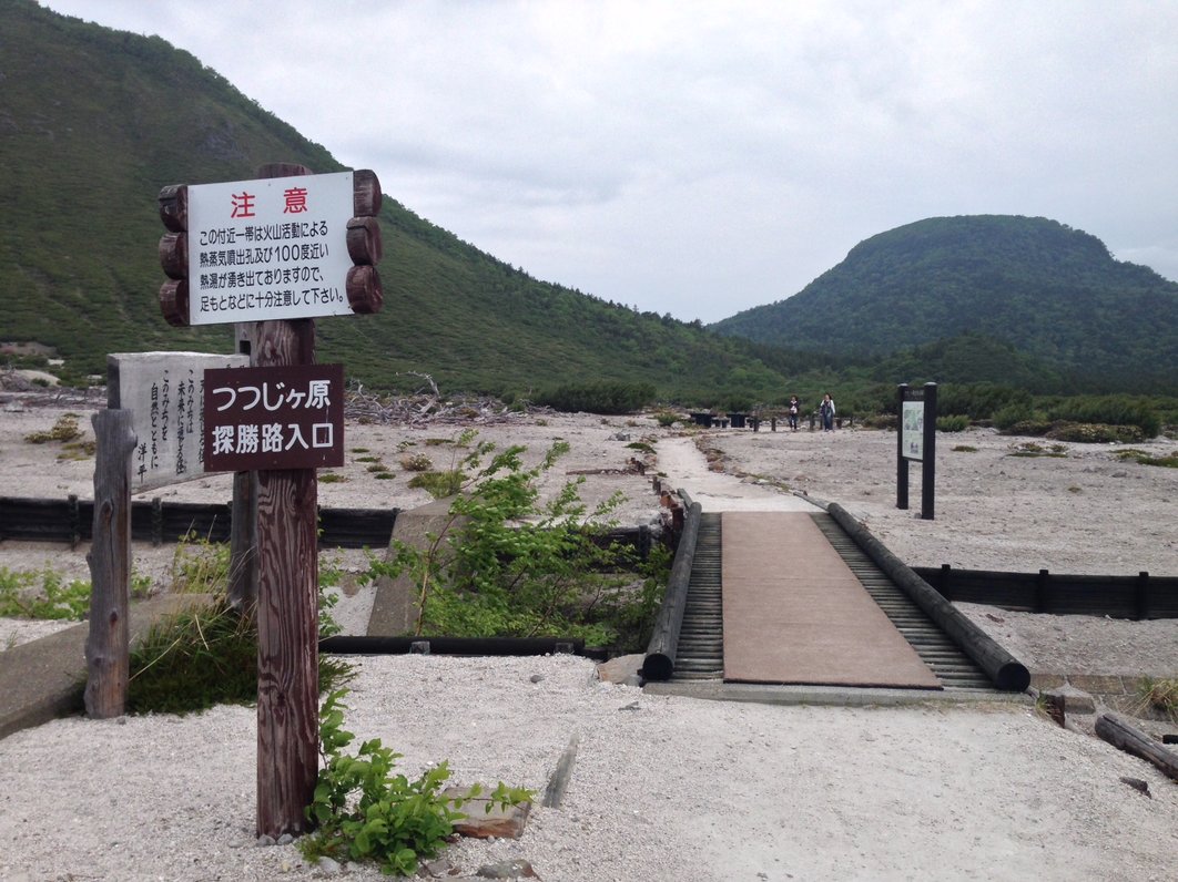 つつじヶ原自然探勝路