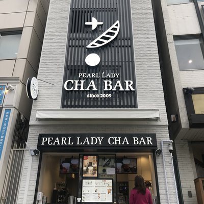 PEARL LADY CHA BAR 南青山店 （パールレディ チャバー/茶BAR）