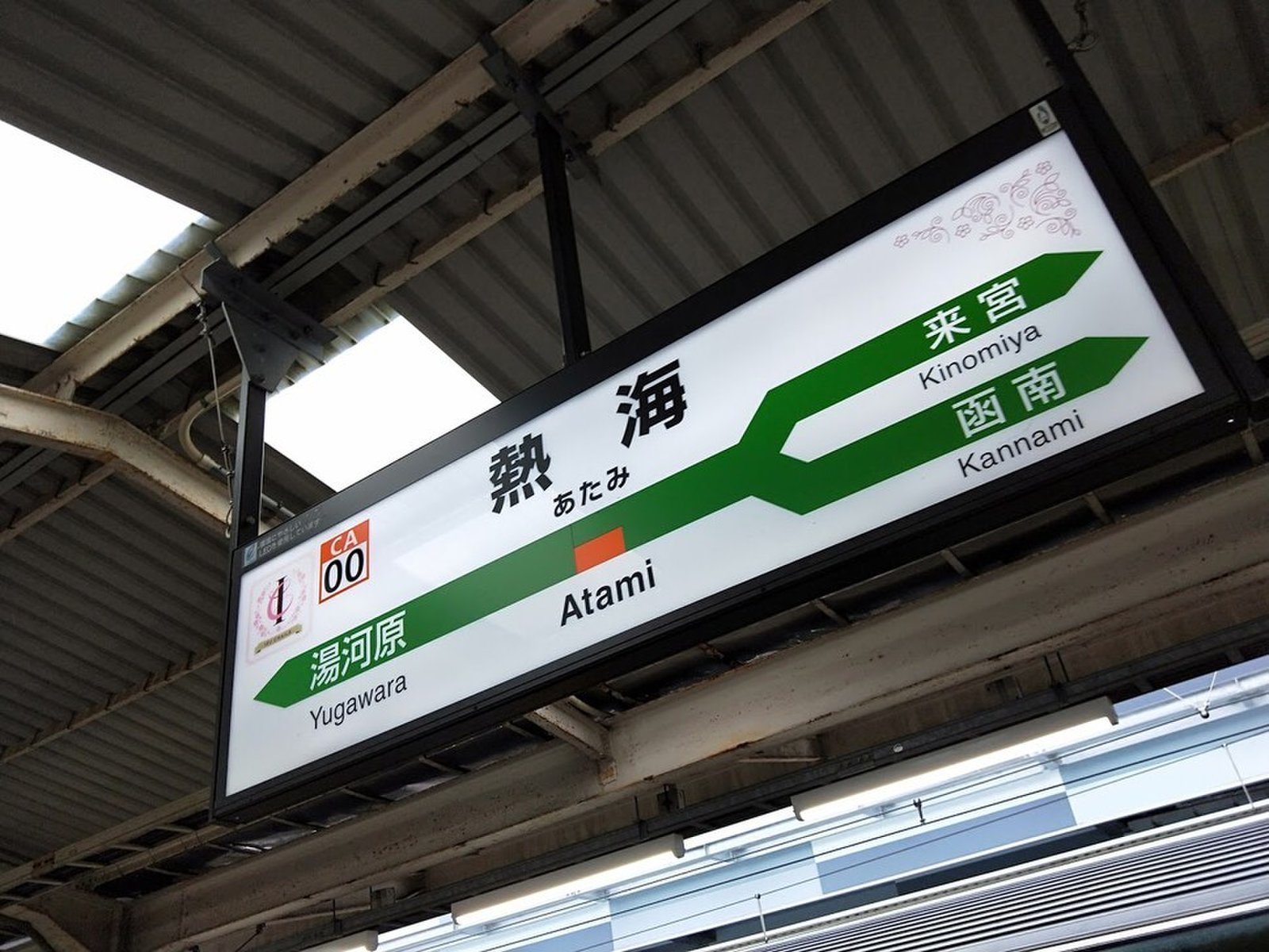 熱海駅周辺のおいしいランチ 予約もできるので土日に行っても並ばず時短できるおいしいお魚を Playlife プレイライフ