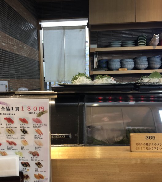 すし屋 銀蔵 赤羽店