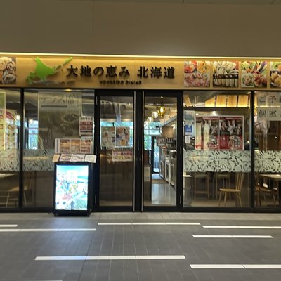 大地の恵み北海道 新宿東宝ビル店