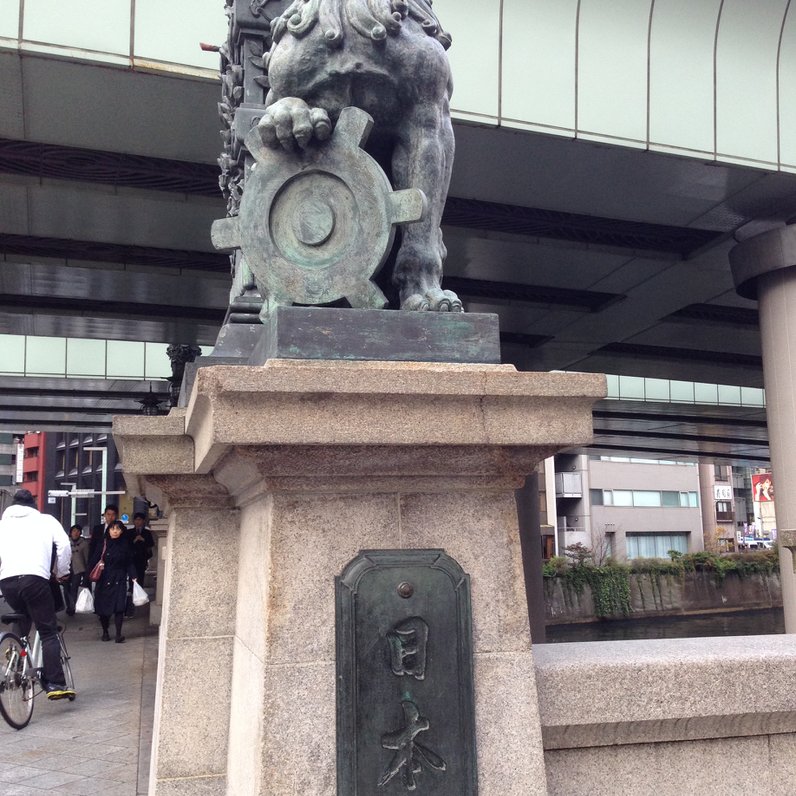 日本橋