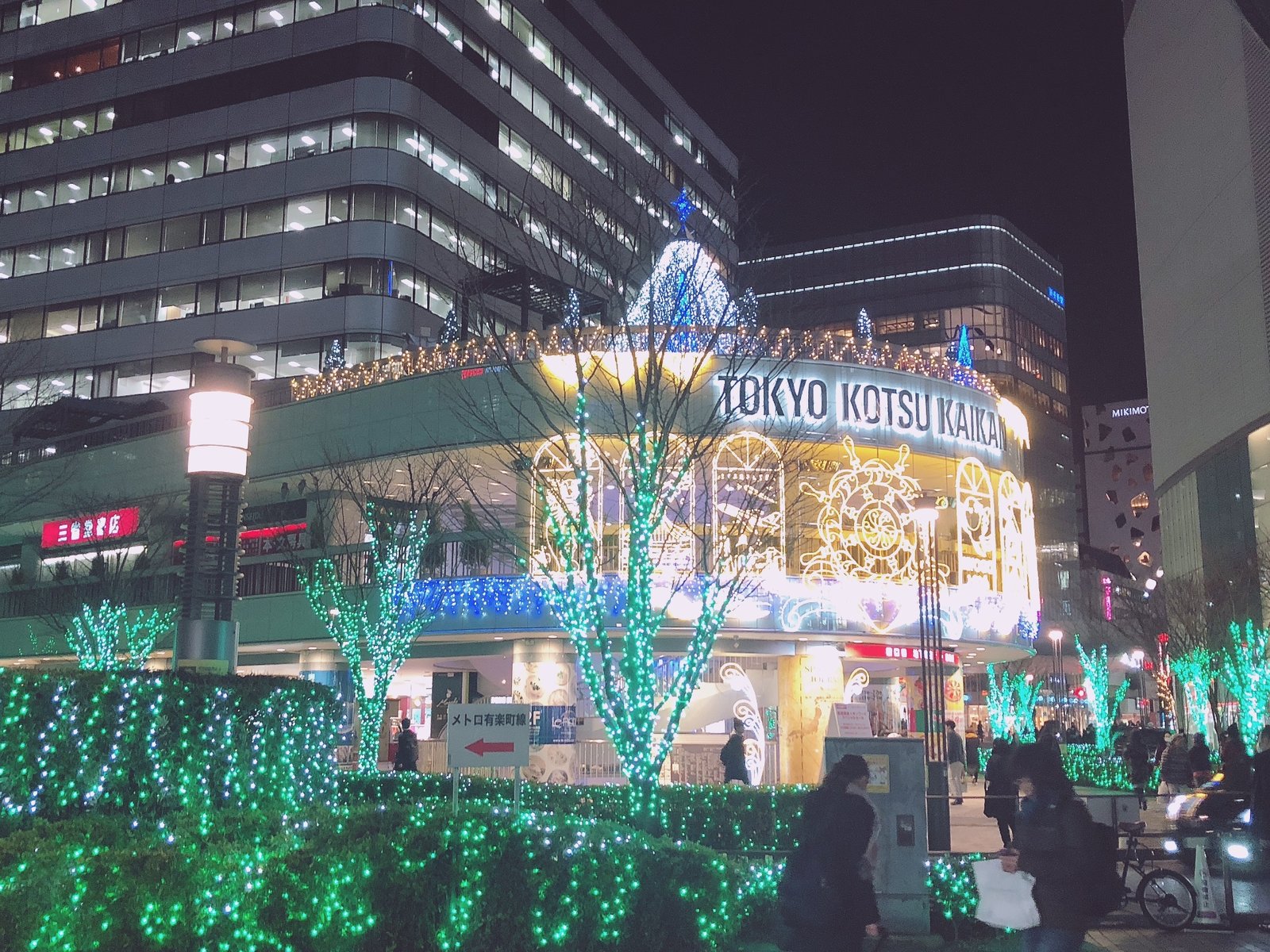 東京交通会館