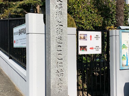 日本二十六聖人殉教地