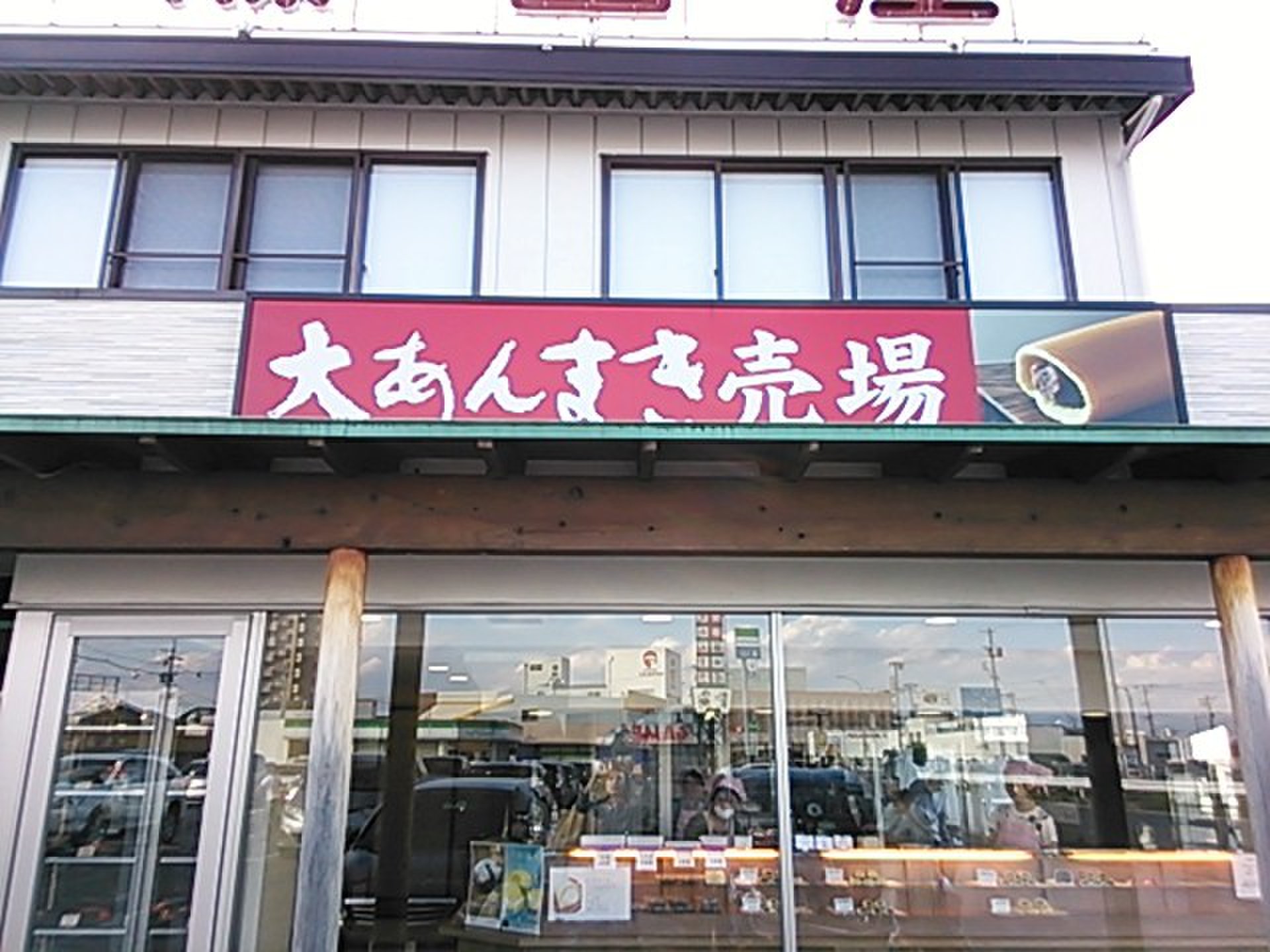 知立名物☆知るぞ…知るぞ…「大あんまき」藤田屋☆SAでも有名ですよね。本店へ行ってきました